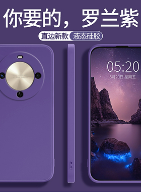 适用华为畅享70X手机壳新款保护套BRE一AL80液态硅胶全包防摔尊享版活力版男女畅想7ox荣耀5G享畅亨紫色外壳
