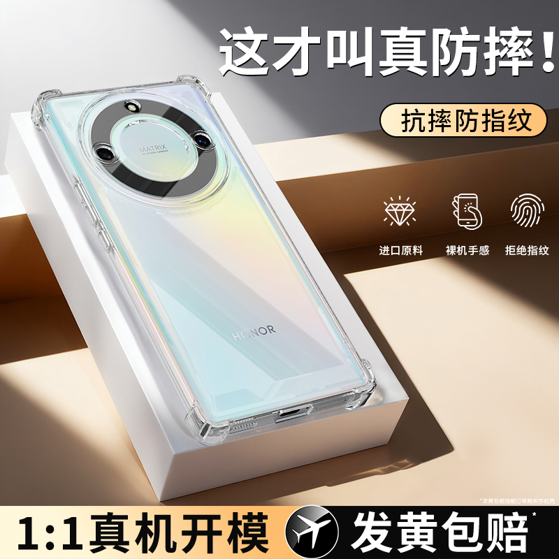 气囊防摔适用荣耀X40系列手机壳