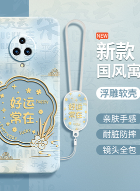 国风寓意适用vivoNEX3手机壳NEX3S新款V1924A硅胶vivo保护套5G全包nxe防摔vivoenx35G曲面屏男女新年新中式软