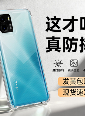 适用vivoY10手机壳Y32t新款vivo透明硅胶t1版viv0保护套气囊防摔超薄高级感镜头全包voviy男女vovoy简约外壳