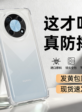 适用华为Nzone50Pro手机壳SP210新款智选5G中国移动por透明硅胶气囊防摔保护套nznoe镜头全包zone男女钢化膜