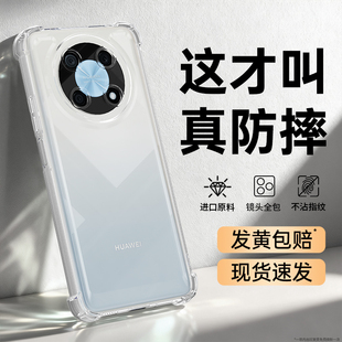 适用华为Nzone50Pro手机壳SP210新款智选5G中国移动por透明硅胶气囊防摔保护套nznoe镜头全包zone男女钢化膜