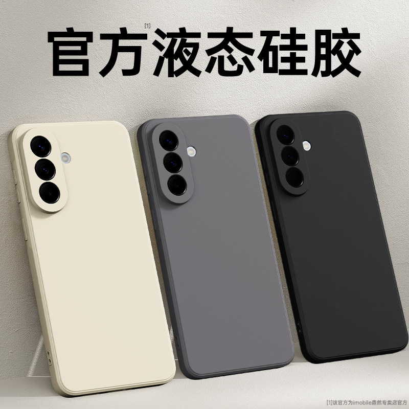 适用三星A57手机壳GalaxyA56新款A55保护套54液态硅胶samsung全包防摔53男52女galaxy软壳samsunga外壳5G简约 - 实物图