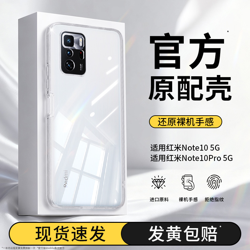 透明硅胶软壳，全包防摔