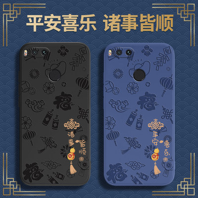 平安喜乐适用小米5x手机壳MI5/5s/5splus浮雕新款xiaomi硅胶MDE2保护套全包ml五s防摔spuls男Splas女sp外壳m5