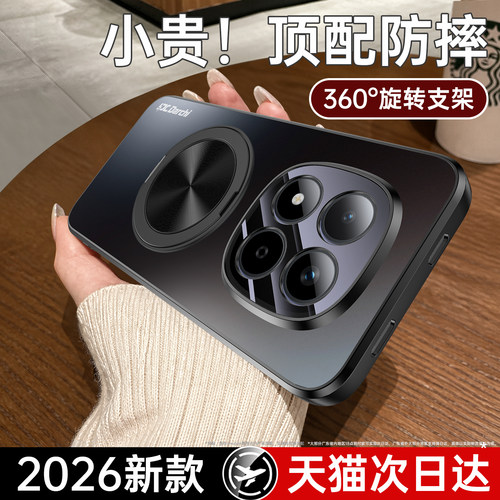 亲肤磨砂 强抗指纹 全包防摔