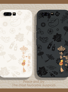 平安喜乐适用华为P10plus手机壳VKY一AL00新款P十新年硅胶保护套plμs男女vkyal全包防摔pro荣耀畅享送钢化膜