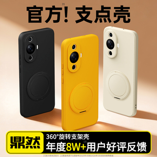 【旋转支架】适用华为Nova11手机壳nove10Pro新款nava9se硅胶套ultra带支架防摔男女hinova智选wiko青春版软z