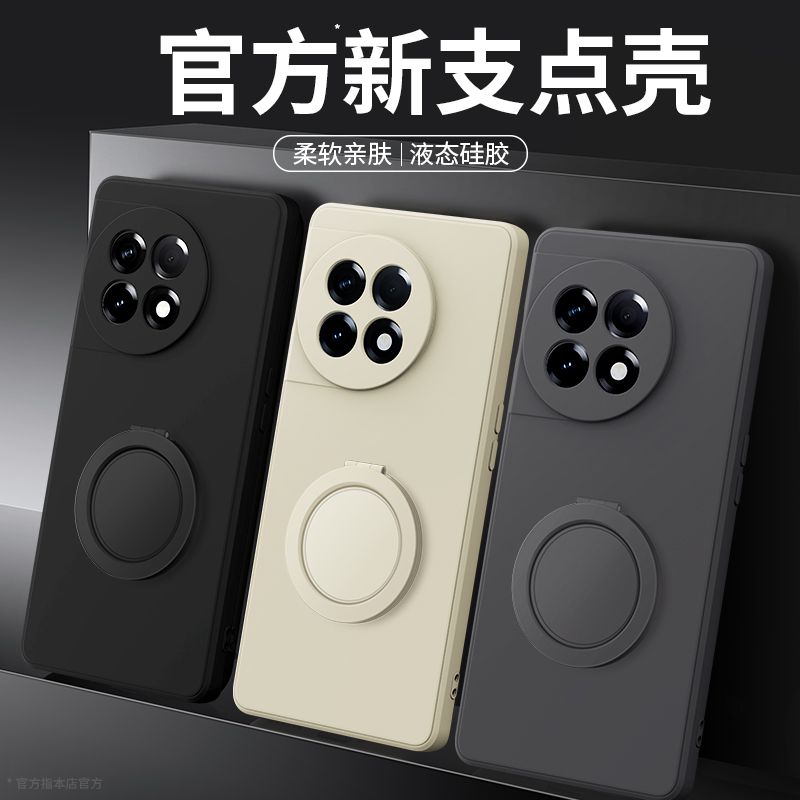 支架壳适用一加Ace2系列手机壳