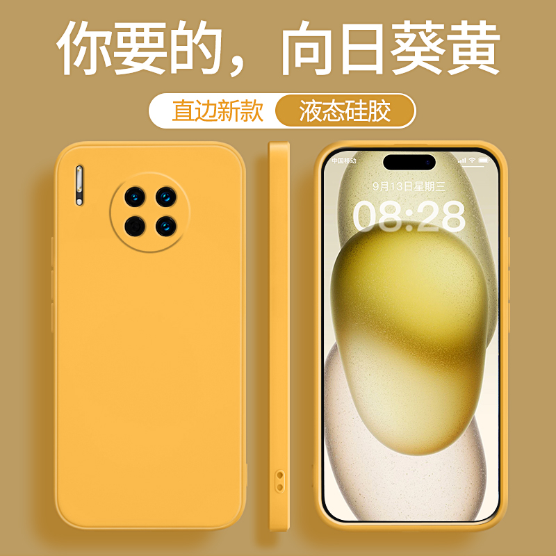 适用华为mate30系列手机壳新款