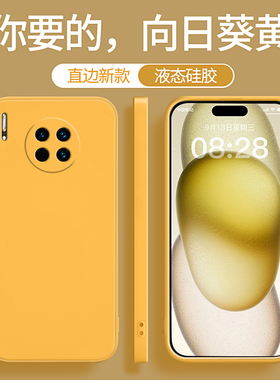 适用华为mate30手机壳meta30Pro新款epro软硅胶mat5G305mt黄色保护套m全包mete防摔mata男e女por不会撞壳小众