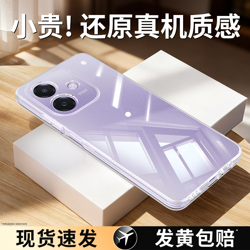 适用oppoA3系列手机壳透明防摔
