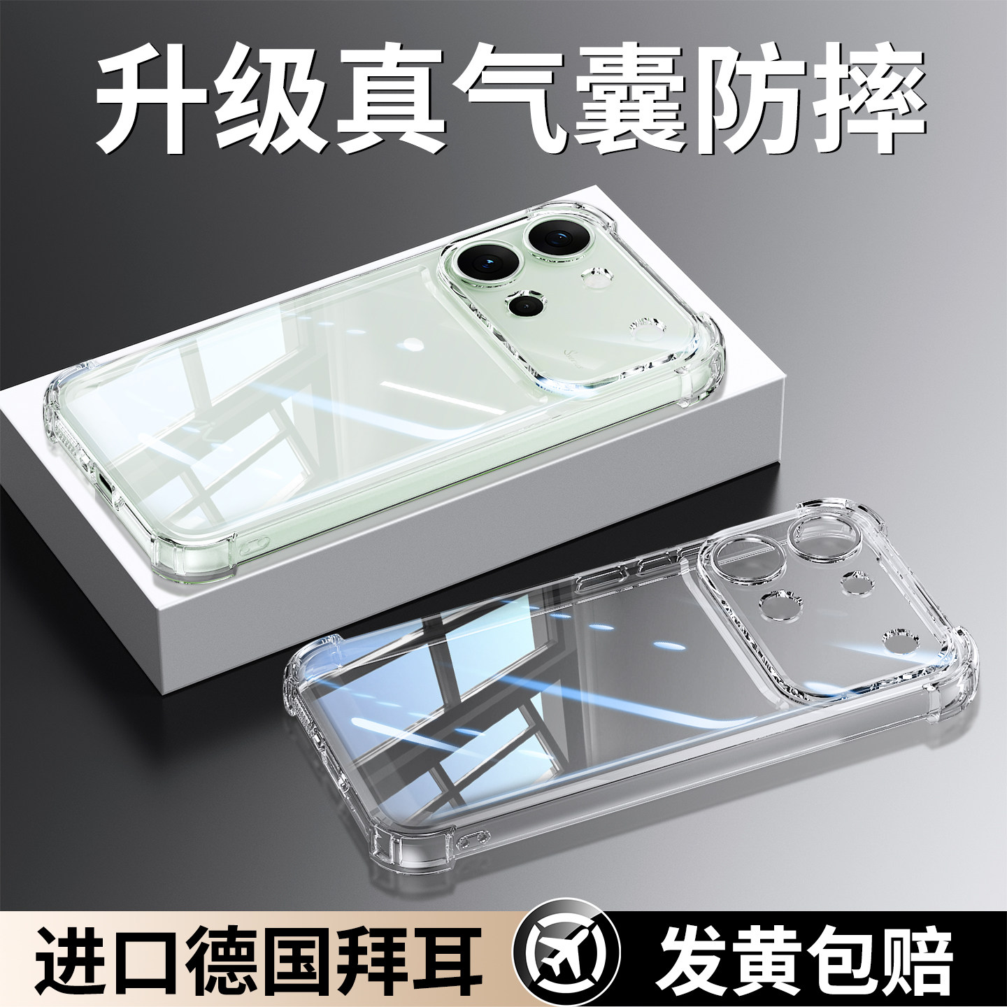 适用vivoS60手机壳S60元气版S50ProMini透明保护套S30新款vivo硅胶S20气囊全包防摔pro女vos软外壳viv0男Mini图片