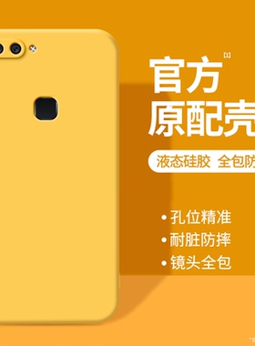 适用vivoX20手机壳X20Plus新款X20A液态硅胶vivo保护套plusa后置指纹viv0黄色软外壳vovox全包防摔vivix男女p