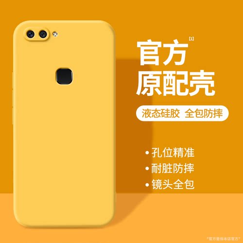 硅胶软壳 肌肤手感 全包防摔