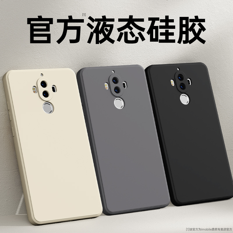 硅胶软壳 肌肤手感 全包防摔