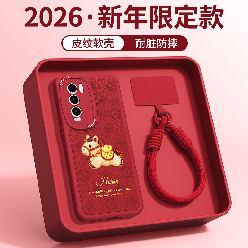 新年印花小马适用真我GT大师探索版手机壳RealmeGT2探索版新款OPPO小羊皮硅胶红色2026马年过年套防摔女外壳,3C数码配件,手机保护套/壳,淘宝优惠券,粉丝福利购,淘宝优惠卷