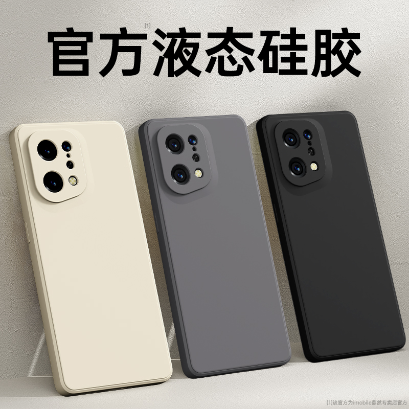 手感升级适用FindX5系列手机壳