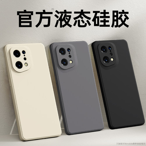 手感升级适用FindX5系列手机壳