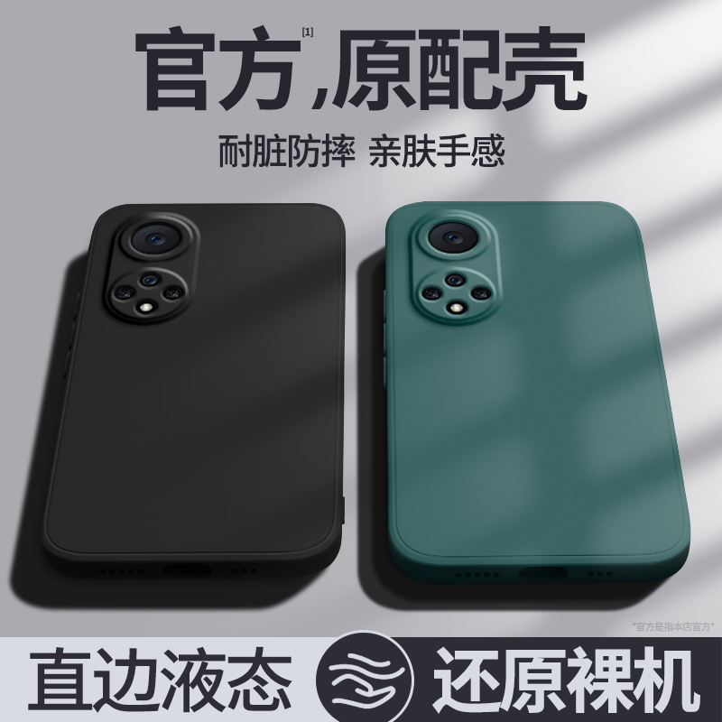 适用华为Nova9手机壳Nove9Pro保护套hinova9新款hinove9Pro液态硅胶全包防摔hi男女高级感novo软外壳后曲面屏