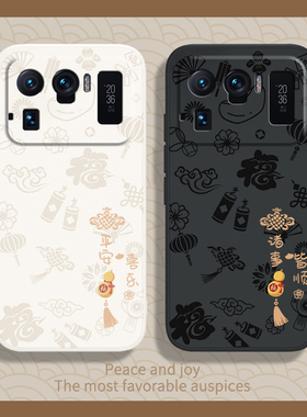 平安喜乐适用小米11ultra手机壳mi11至尊纪念版M2102K1C新款u液态硅胶uitra套utral男女ultar十一新年款防摔