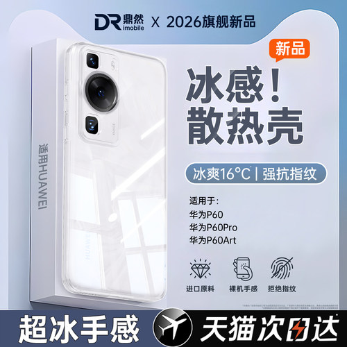 透明硅胶软壳，全包防摔