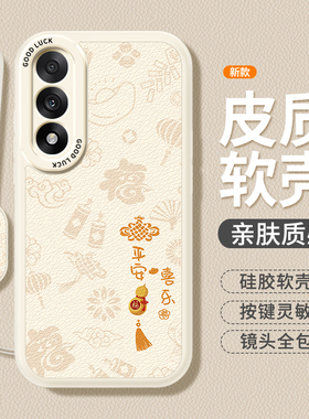 适用一加Ace5至尊版手机壳1+Ace5竞速版OPPO小羊皮新款挂绳保护套Aec硅胶Ae全包防摔新年男女PLC110板PLF外壳