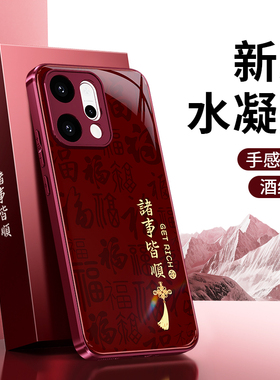 适用oppoReno14手机壳Reno14Pro新款保护套2026新年OPPO硅胶红色Rone镜头全包防摔喜庆马年PKZ系列男PLA110女