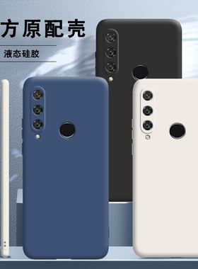 华为hry-al00ta硅胶手机壳hry一al00t荣耀20i软hryal00ta防摔aloota_aloot男hryaloota女hryaloot保护套适用
