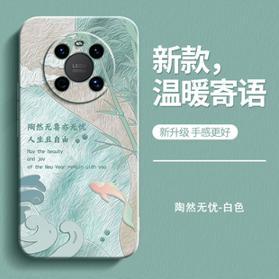 温暖寄语适用华为mate40手机壳meta40Pro十新款 epro硅胶Rs保时捷5G套mt鼎桥m40e防摔男女小清新艺术油画por