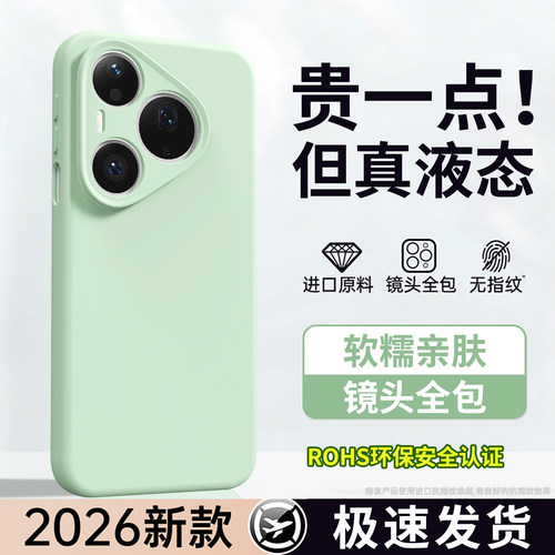 液态硅胶 肌肤手感 全包防摔