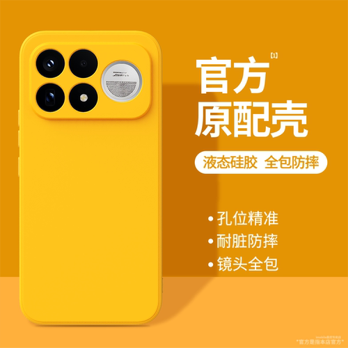 硅胶软壳 肌肤手感 全包防摔