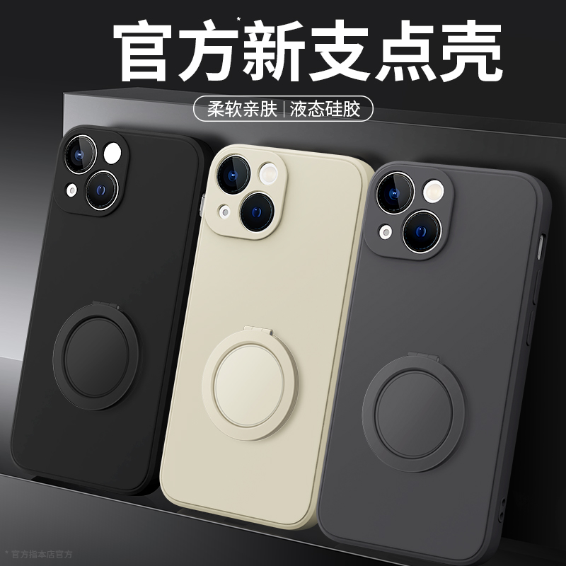 支架壳适用苹果13系列手机壳