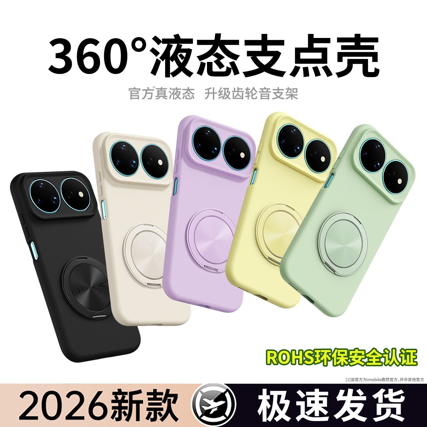 【液态支点壳】适用华为Nova16Pro手机壳Nove16Ultra新款16Z保护套15硅胶带支架14活力版13全包防摔男女u外壳