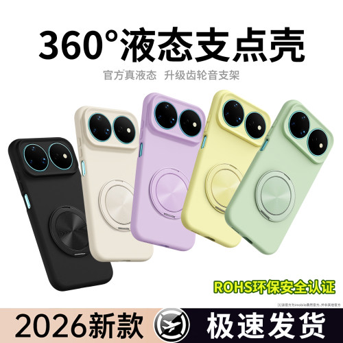液态硅胶 肌肤手感 全包防摔