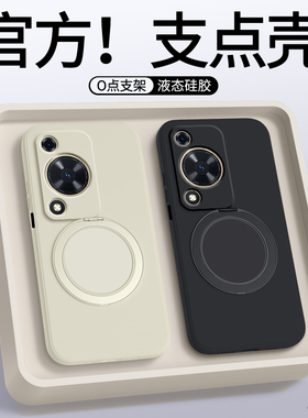 适用华为畅享70手机壳畅想70s新款hi畅亨70m支点壳70z套hi全包防摔FGD一AL00带支架硅胶男女荣耀5G磁吸软外壳