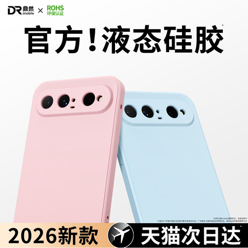 硅胶软壳 肌肤手感 全包防摔