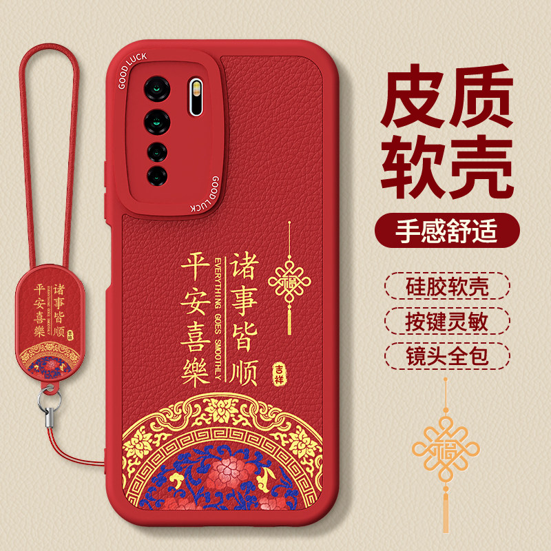适用华为Nova7se手机壳Nove7se乐活版5G新款新年红色本命年小羊皮硅胶套男女活力2026马年全包防摔喜庆外壳,3C数码配件,手机保护套/壳,淘宝优惠券,粉丝福利购,淘宝优惠卷