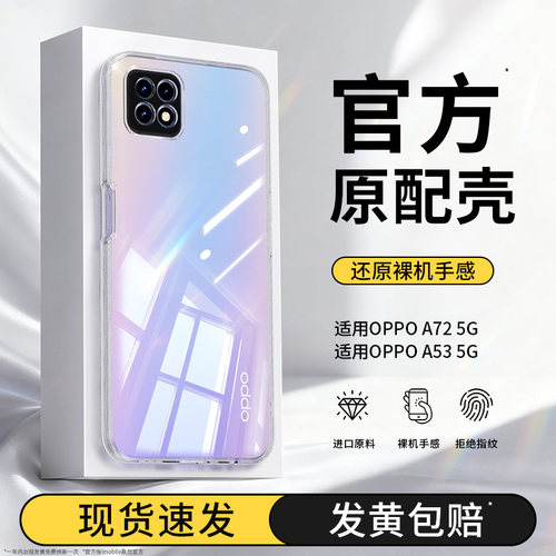 透明硅胶软壳，全包防摔