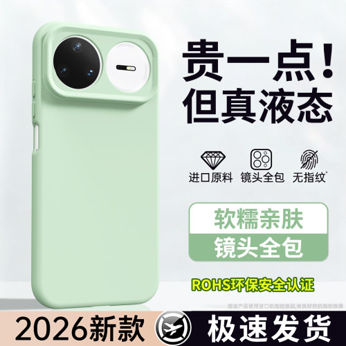 液态硅胶 肌肤手感 全包防摔