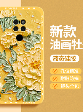 油画花朵适用华为Mate20手机壳meta20Pro新款mt20x硅胶m保护套好看全包防摔mat魅特meite男女高级软外壳5G后