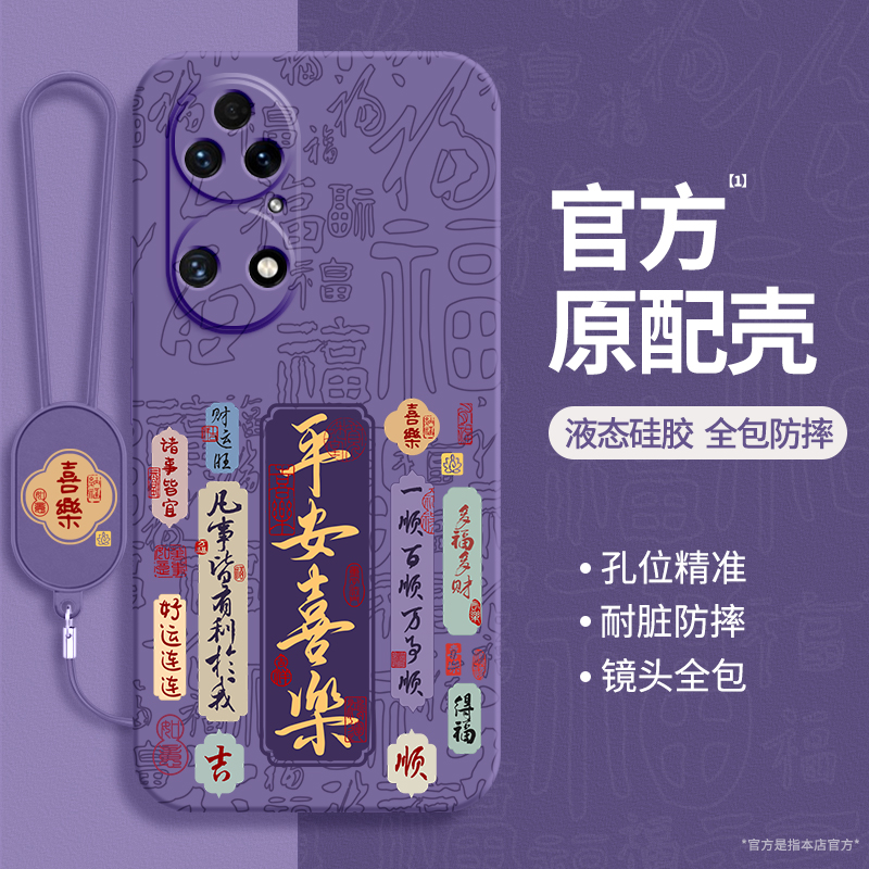 硅胶软壳 肌肤手感 全包防摔
