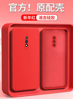 新年红适用Realme真我x手机壳Realmex2/x2pro新款opporealmex硅胶保护套本命年红色马年oppo全包防摔男女外壳