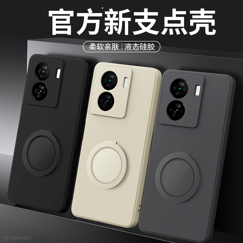 支架壳适用IQOOZ7系列手机壳