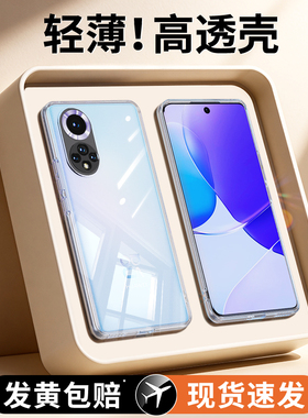 适用华为nova9手机壳nove9pro新款nava9se透明hinova超薄套n0va全包防摔9z智选hi软外壳navo曲屏note后壳novo