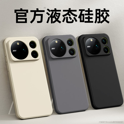 硅胶软壳 肌肤手感 全包防摔