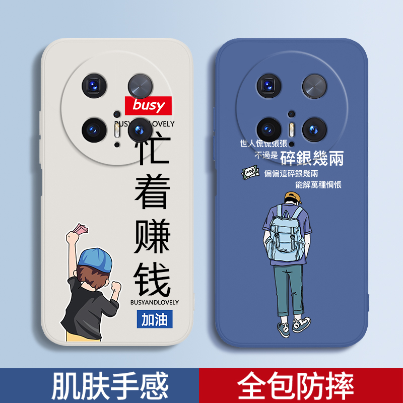 硅胶软壳 肌肤手感 全包防摔