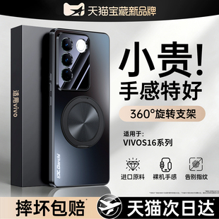 【支点壳】适用vivoS16手机壳S15Pro新款S12保护套vivo带支架全包S10E防摔曲面屏S9高级感S6男女S7t系列外壳p