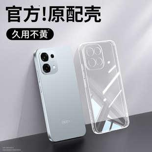 适用oppoA6手机壳A6透明超薄新款保护套oppo5G硅胶A65G镜头全包防摔外壳0pp0男女oppa高级感opopa简约opa软壳