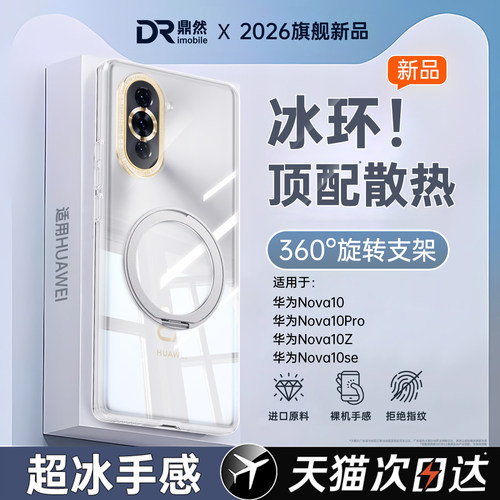 透明硅胶软壳，全包防摔